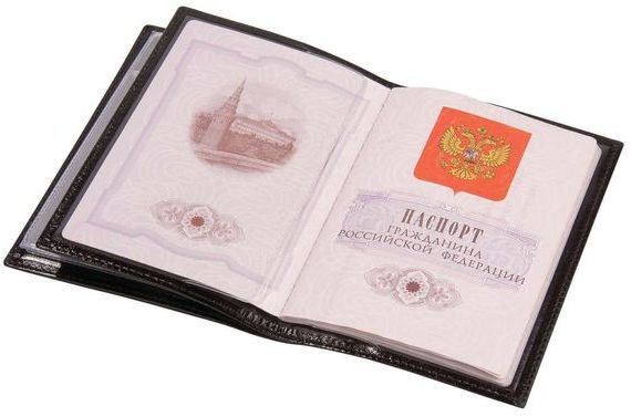 прописка в Осе
